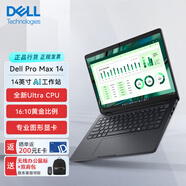 戴爾Dell Pro Max 14圖形移動(dòng)工作站AI筆記本電腦Ultra 7-265H/64G/2T/RTX PRO 500 6G/Win11H