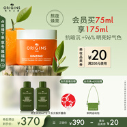 悅木之源（Origins）咖啡因發(fā)光面霜75ml水潤(rùn)光澤凝霜煙酰胺煥亮補(bǔ)水生日禮物送女友