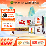 迎駕貢酒  銀星 濃香型白酒 42度 520ml*4瓶 整箱裝 中秋送禮
