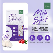 711泰國BABY BRIGHT精華面膜補水祛痘抗皺緊致提亮膚色何超蓮?fù)扑] 紫色【減少瑕疵】1貼