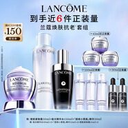 蘭蔻小黑瓶50ml+極光水150ml+百肽霜50ml套裝緊致修護生日禮物禮盒