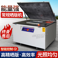 速都曬版機(jī)精密絲網(wǎng)印曬版機(jī)碘鎵燈紫外線曝光機(jī)真空制版機(jī)絲網(wǎng)印刷 套餐一手動(dòng)版曬版機(jī)70*90