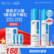 綻妍三重膠原蛋白護膚品套裝保濕乳液50g修紅血絲+爽膚水120ml送女友
