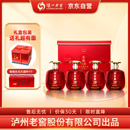 瀘州老窖股份 原釀天典珍藏 52度濃香型白酒禮盒 500ml*4瓶 中秋送禮