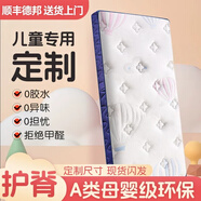 能見度榻榻米床墊定制兒童天然椰棕嬰兒炕墊折疊乳膠櫚硬棕墊塌踏米墊子 【兒童分齡護(hù)脊面料 - 男孩英雄版/女孩公主版】