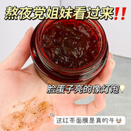 肌膚之食【老牌國貨】紅茶面膜熬夜救急提亮膚色補水保濕去黃收縮毛孔免洗 舒顏紅茶面膜*1