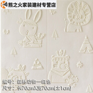 君默墻貼3d卡通溫馨立體墻貼紙托兒所幼兒園裝修小孩子房間軟 森林動(dòng)物-白色8MM加厚