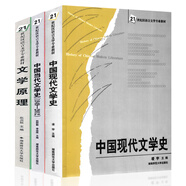 21世紀漢語(yǔ)言文學(xué)專(zhuān)業(yè)教材文學(xué)原理 寫(xiě)作學(xué)基礎 現代漢語(yǔ) 現代漢語(yǔ)教程 中國現代文學(xué)史 外國文學(xué)史 中國當代文學(xué)作品選1949-2009 中國當代文學(xué)史1949-2012 文學(xué)原理+當代文學(xué)史+現代文