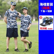艾買(mǎi)軍訓服套裝迷彩服短袖男女夏季薄款學(xué)校初高中大學(xué)生上衣褲子全套 （純棉）海報T恤+速干短褲+帽子 180
