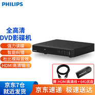 飛利浦dvd播放機(jī)vcd影碟機(jī)cd播放器高清家用兒童非藍(lán)光電影evd小型便攜式一體放碟片游戲移動(dòng)光盤 黑色