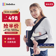 bebebus【雙11】腰凳嬰兒背帶抱娃神器減震四季通用兒童背嬰帶 輕享家
