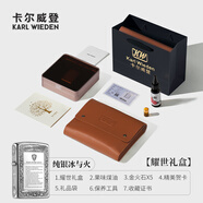 KW卡爾威登火純銀禮物男友老公貔貅圣誕禮物領導禮盒 冰與火 【耀世禮盒】