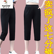 啄木鳥(niǎo)（TUCANO）純棉七分褲女薄款2025年夏季新款休閑女褲運(yùn)動(dòng)褲子黑色七分褲女裝 L 建議95-110斤