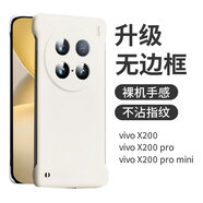 POZZO適用于vivoX200手機殼磨砂超薄VIVOX200保護(hù)套無邊框簡約防摔散熱男女款網(wǎng)紅珍珠白