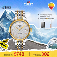 天梭（TISSOT）手表 力洛克系列男表 瑞士自動(dòng)機(jī)械男士鋼帶腕表商務(wù)表生日禮物