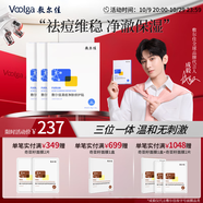 敷爾佳【成毅同款】敷爾佳清痘凈膚修護(hù)貼 補(bǔ)水面貼膜 保濕 維穩(wěn)修護(hù) 3盒裝（26g*15片）