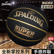 斯伯?。⊿PALDING）籃球7號室內外比賽特別定制黑金七號防滑耐磨PU材質(zhì)籃球