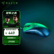 雷蛇（Razer）煉獄蝰蛇V3游戲鼠標 電競游戲 黑色 輕量化 人體工學(xué)設計 