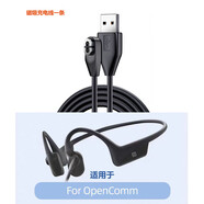 P&N韶音S800/S803/S810/For openRun pro耳機充電線(xiàn) 柔軟線(xiàn) 強磁快充 For opencomm充電線(xiàn)