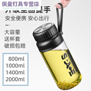 天喜（TIANXI）天喜水杯玻璃杯大容量男女士泡茶杯個(gè)人茶水分離便攜防摔耐熱杯子 800ml 黑色送杯套提繩