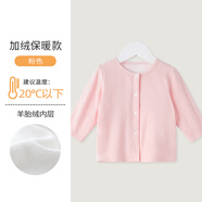 七樂豆嬰兒外搭小外套外出幼兒寶寶春秋款開衫上衣男童女童兒童薄款秋裝 粉色(加絨保暖款) 90 cm