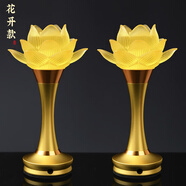 七彩蓮花燈 佛前供燈供佛燈插電帶音樂(lè ) 觀(guān)音佛像供奉燈琉璃佛燈 佛前供燈長(cháng)明led一對家用 10寸音樂(lè )花開(kāi)款/一對