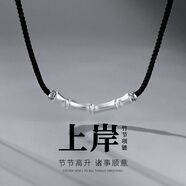 奧斯坦汀足銀S999竹節項鏈男百搭潮流簡(jiǎn)約轉運上岸情人節禮物送男生友老公 上岸竹節項鏈 單條-可調節