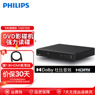 飛利浦（PHILIPS）TAEP200強(qiáng)力讀碟CD VCD DVD影碟機(jī)播放機(jī)光盤全格式USB讀取 家用影碟機(jī) 官方標(biāo)配+AV線+遙控器+送HDMI高清線
