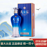 洋河藍(lán)色經(jīng)典 天之藍(lán) 綿柔濃香型白酒 商務(wù)宴請(qǐng)送禮佳品 新老款隨機(jī) 46度 500mL 1瓶 天之藍(lán)