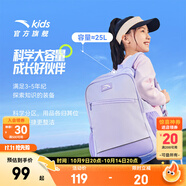 安踏兒童書(shū)包超輕男女大童生活系列平衡減壓校園中小學(xué)生雙肩背包防水 紫色-4 均碼【45*18.5*30cm,重約510克】