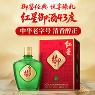紅星二鍋頭 紅星御酒 小綠壇子純糧 清香型白酒  43度 500ml 單瓶裝
