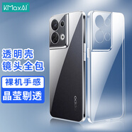 開(kāi)美智（KMaxAI）適用OPPO Reno8手機(jī)殼超薄保護(hù)套 鏡頭全包防刮防摔TPU簡(jiǎn)約晶透軟殼 透明