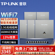 普聯(lián)（TP-LINK）全屋WiFi7AP面板套裝BE5100M超千兆2.5G無線組網(wǎng) 千兆網(wǎng)口輸出Ap面板ac+ap套裝POE路由器 新品-Wi-Fi7面板銀色×5+9口一體化路由1臺(tái)