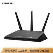 網(wǎng)件（NETGEAR）二手網(wǎng)件R8000高速3200M三頻千兆大戶企業(yè)穿墻wifi無線路由器 R7000P +電源網(wǎng)線