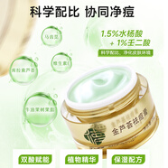 廣德堂金蘆薈祛痘膏青春痘祛痘膏學(xué)生淡化痘印痘坑痘疤控油去痘膏男女 廣德堂金蘆薈祛痘膏20克