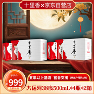 十里香酒 大運(yùn)河38度 濃香型白酒  500ml*4瓶 2箱裝