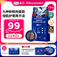 LEGENDSANDY藍(lán)氏狗糧真鮮乳鴿中小型犬泰迪比熊生骨肉凍干鮮肉犬糧1.5kg3斤