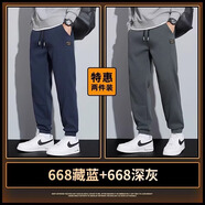 真維斯（Jeanswest）休閑褲男秋冬季新款寬松束腳哈倫褲潮流百搭舒適運動衛(wèi)褲子男 668藏青+668深灰 5XL