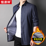 恒源祥長(zhǎng)袖純色襯衫男保暖磨毛格子加絨內(nèi)里襯衣外套上衣 83159藏青 加絨 42