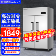 榮事達（Royalstar）四門(mén)冰箱冰柜商用廚房不銹鋼六門(mén)冰箱大容量飯店酒店雙溫冷藏冷凍立式保鮮柜4開(kāi)門(mén)大容量冰箱 四門(mén)雙溫1.05m（上冷凍下冷藏，經(jīng)濟款）