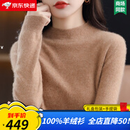 YRTD高端品牌女裝羊絨衫女100%山羊絨一線成衣半高領(lǐng)毛衣打底衫秋冬季 金駝色 L 【建議110-120斤】