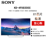 【尾貨機】索尼（SONY）KD-X8300C 系列 4K安卓智能 小尺寸 液晶平板電視 KD-49X8300C（49英寸）