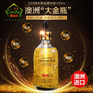 Thera lady澳洲大金瓶24K納米黃金面部精華液緊致補(bǔ)水嫩膚 大金瓶100ml/瓶1g