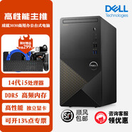戴爾（DELL）成就3000/ECS1250 臺式電腦 電競游戲 辦公商用臺式機整機 設計師電腦主機 英特爾i5高配定制 i5-14400/A380-6G獨顯 16G內存 512G M.2固態(tài) 單主機 定制