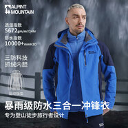 ALPINT MOUNTAIN埃爾蒙特沖鋒衣男款秋冬新款戶外三合一加絨加厚冬季外套女士內膽