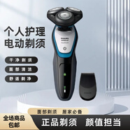 新安怡飛利浦PHILIPS電動剃須刀S5090 干濕兩用刮胡刀快充方便快捷剃須