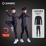 準者兒童健身服加絨訓練透氣速干高彈緊身衣褲打底衫中小學(xué)生籃球套裝 【加絨套裝】純黑/灰 134T-2+135T-2 L (150)