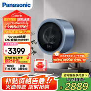 松下3KG壁掛滾筒洗衣機 小漩風(fēng)全自動(dòng)小型迷你 兒童嬰兒內衣母嬰寶媽除菌螨 DD直驅變頻中途添衣家用 寶媽健康推薦 3kg貼心藍 XQG30-A500L