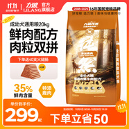 力狼狗糧 純然金毛阿拉斯加40拉布拉多薩摩耶馬犬德牧中大型犬糧 鮮雞肉｜肉粒雙拼｜鮮肉犬糧40斤