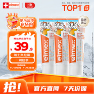 ELMEX艾美適寶寶兒童牙膏0-6歲嬰兒專效防蛀固齒含氟牙齦護(hù)理 3支